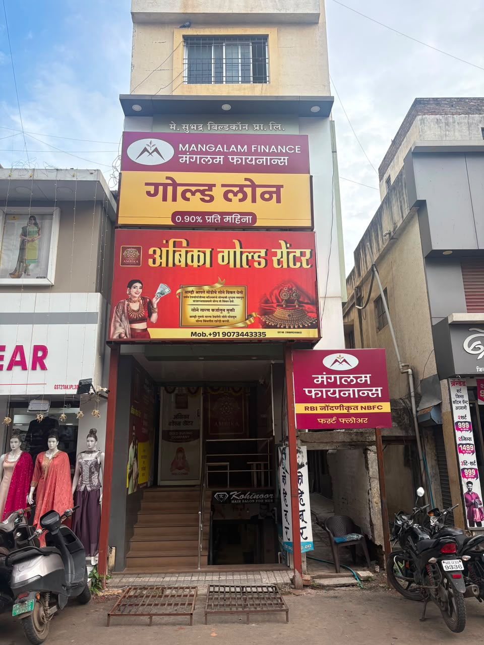 Baramati Branch, Maharashtra